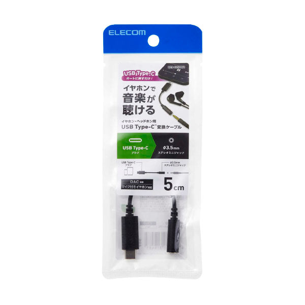 Elecom MPA-C35DSBK High Res-Adaptive USB C Conversion (Black)